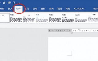 word怎么改背景颜色（为文档设置不同的背景颜色步骤）