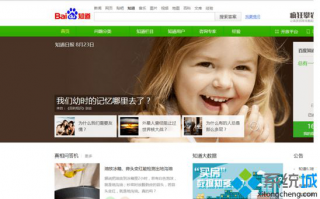 win7系统打开网页不是全屏的解决方法