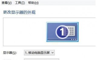 win8分辨率低于1280*960的解决方法
