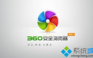 crx文件是什么？电脑怎么在360浏览器安装crx文件