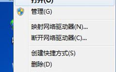Win7桌面图标蓝底阴影怎么去除