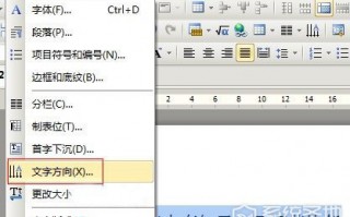 wps怎么变成竖着一页一页的（wps竖排文字怎么设置）