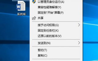 win10激活工具一键激活office2013步骤