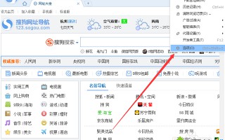 电脑搜狗浏览器收藏栏不见了怎么办|电脑显示浏览器收藏栏的三种方法