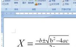 win7系统删除Word计算公式的详细步骤
