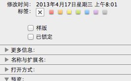 怎么将苹果电脑上过大的图片缩小_苹果MAC系统缩小图片的方法