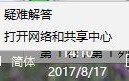 电脑提示错误代码0x80072ee2如何处理