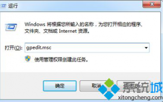 win7隐藏桌面ie图标的详细步骤（图文）