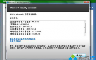 微软向Vista/Win7用户推出免费杀软MSE v4.9.0218.0：引擎升级