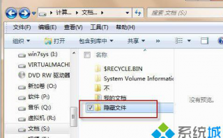 电脑创建一个密码文件夹保护系统文件的方法【图文教程】