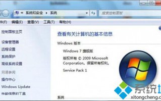 怎样判断Win7笔记本电脑性能好坏？win7系统性能查看方法