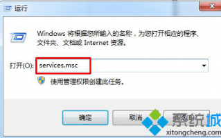 win7提示共享无线自动配置服务没有自动运行怎么办