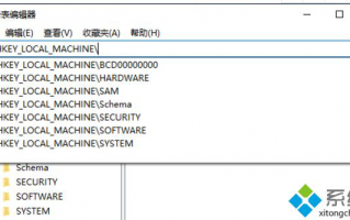 Win10 17711预览版在地址栏中输入注册表路径时会自动弹出选择列表功能