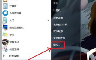 w7电脑无法关机怎么办_win7电脑为什么不能关机怎么办