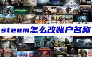 steam怎么改账户名称 steam改登录账户ID的方法教程