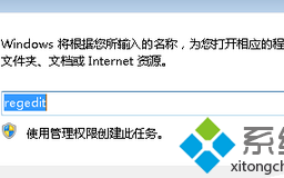 win7系统下玩游戏老是弹出ping提示如何关闭