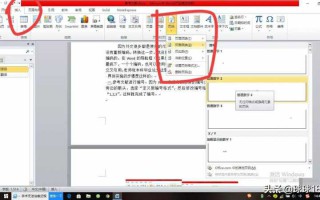 word怎么自动生成目录和页码（生成目录页码对不齐怎么办）
