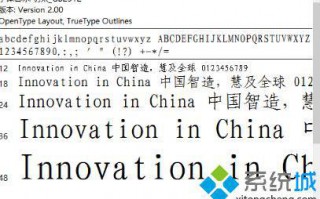 windows10系统安装仿宋gb2312字体图文教程