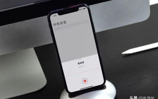 苹果手机怎么免费录音（iPhone录音功能在哪）