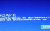电脑在锁屏界面卡住怎么办（分享详细解决办法）