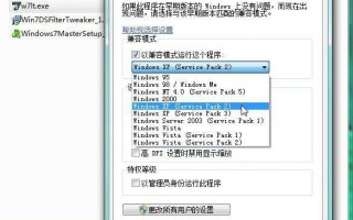 Win7系统下程序无法运行的解决方法