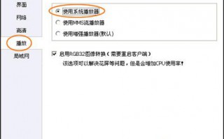 win10系统下PPTV有声音无图像怎么办