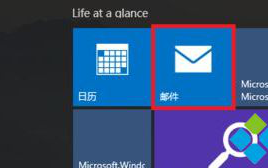 Win10 10074预览版系统下邮件功能的收发技巧【图文】