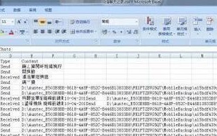 电脑中打开微信聊天记录出现乱码的解决方法