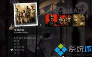 电脑中玩求生之路2鼠标消失了如何找回