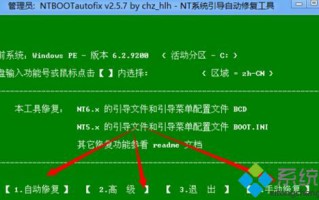 Windows10 ghost不能引导启动如何解决