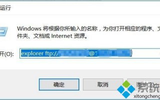电脑如何快速进入ftp服务器|电脑进入ftp服务器的方法