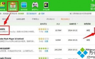 win10系统无法卸载2345好压软件如何解决