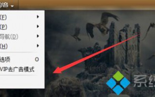 电脑怎么关闭暴风影音弹窗广告|电脑去除暴风影音广告的方法