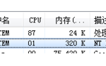 Win7系统安装vs和xampp导致80端口发生冲突怎么办