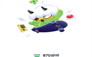 870游戏盒下载 870游戏盒正版下载