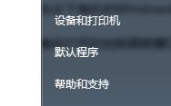 win7系统打印文件提示Active Directory域服务不可用解决方法