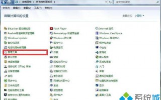 简单几步解决电脑玩lol的时候老是自动弹出去的问题
