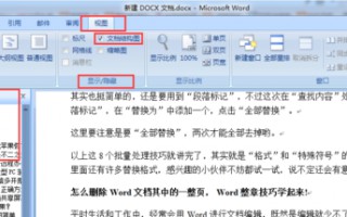 word文档怎么删除整页（删除页面和内容方法）