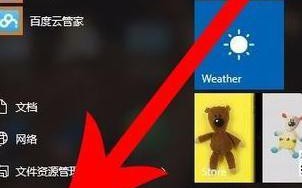 Windows10系统下将画图小工具添加到桌面的技巧