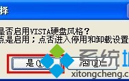 WinXP系统设置硬盘显示容量条的方法