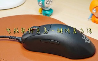 电脑鼠标失灵一键修复方法 电脑鼠标没反应是怎么回事