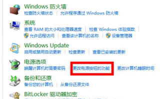 如何为win8添加休眠状态