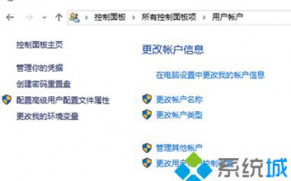 Win7/Win8.1/Win10更改登录名称的方法【图文】