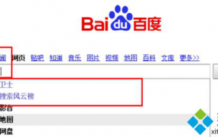 电脑删除搜索引擎记录的几个方法