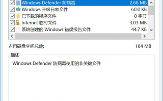 升级Win10 1803版本后彻底清理系统垃圾的方法