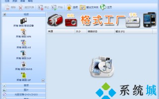 格式工厂怎么转换视频格式 格式工厂怎么转换mp4