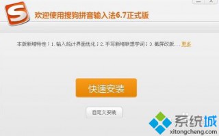 电脑用搜狗输入法打出韩文的设置方法