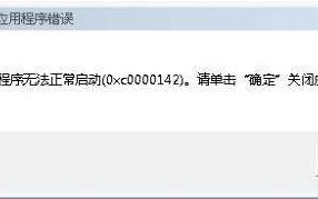电脑提示explorer.exe应用程序错误怎么办|电脑explorer.exe应用程序错误的解决方法