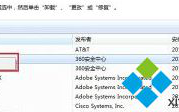 联想笔记本Win10系统怎样卸载&ldquo;Lenovo Solution Center&rdquo;软件