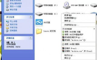通过磁盘检查解决系统提示U盘扫描错误的故障【图文】